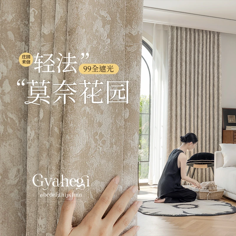环保物理全遮光雪尼尔高挡提花工艺窗帘客厅卧室法式风莫奈花园