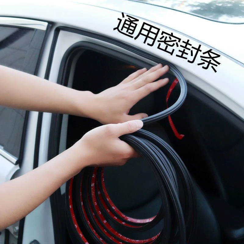 车载好物汽车密封条隔音条双层车门后备箱密封防水防尘降噪音改装