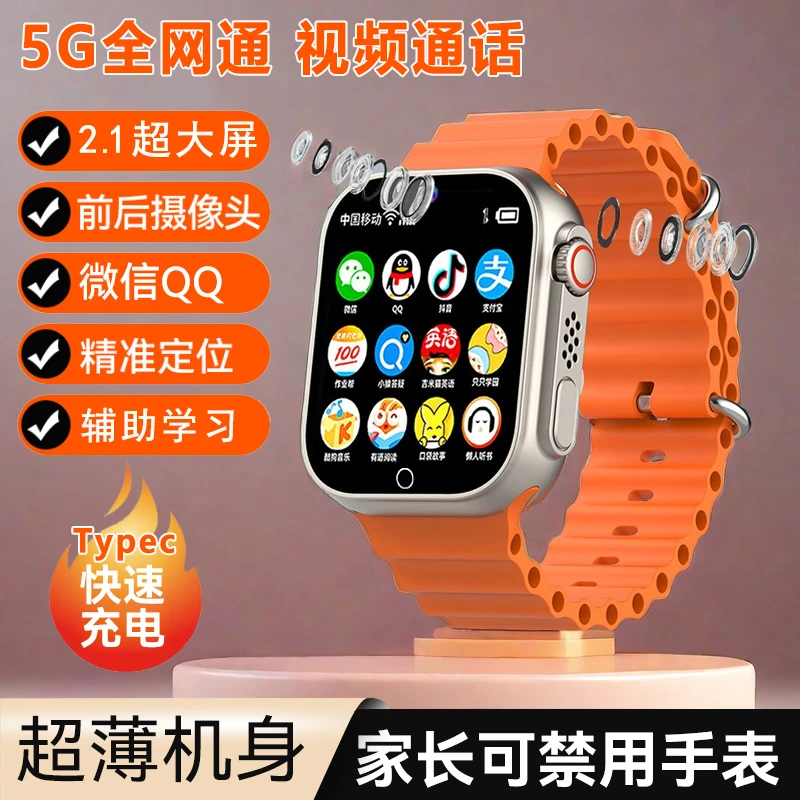 新款儿童智能电话手表可插卡初高中小学生专用青少年触屏支付防水
