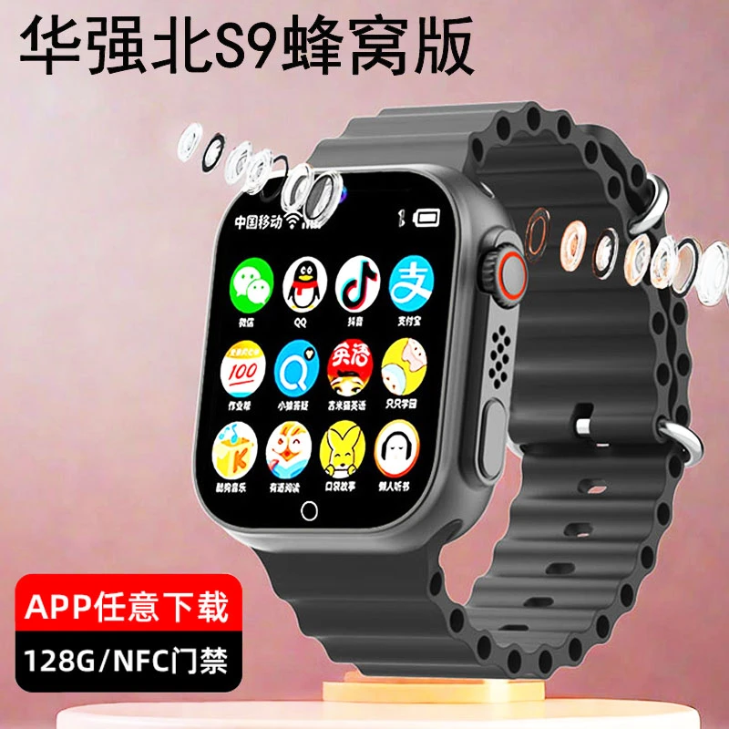华强北watch手表S9Ultra可插卡s8智能儿童电话手表初中生专用定位