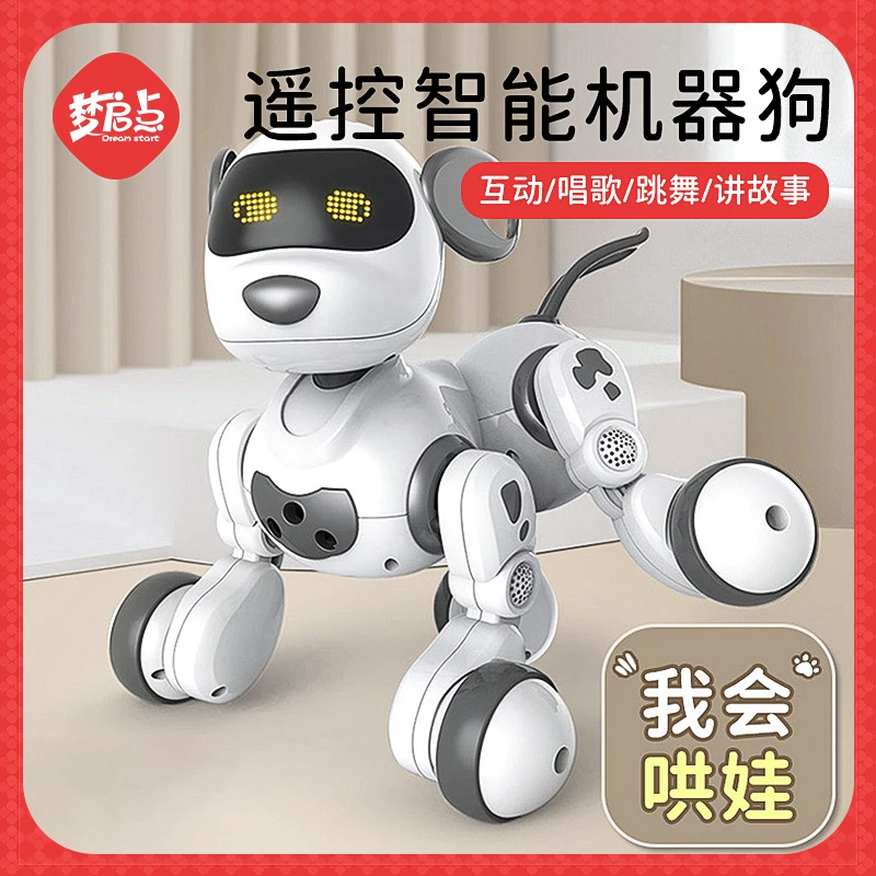 遥控智能机器狗儿童益智电动玩具仿生机械狗走路会叫高端生日礼物