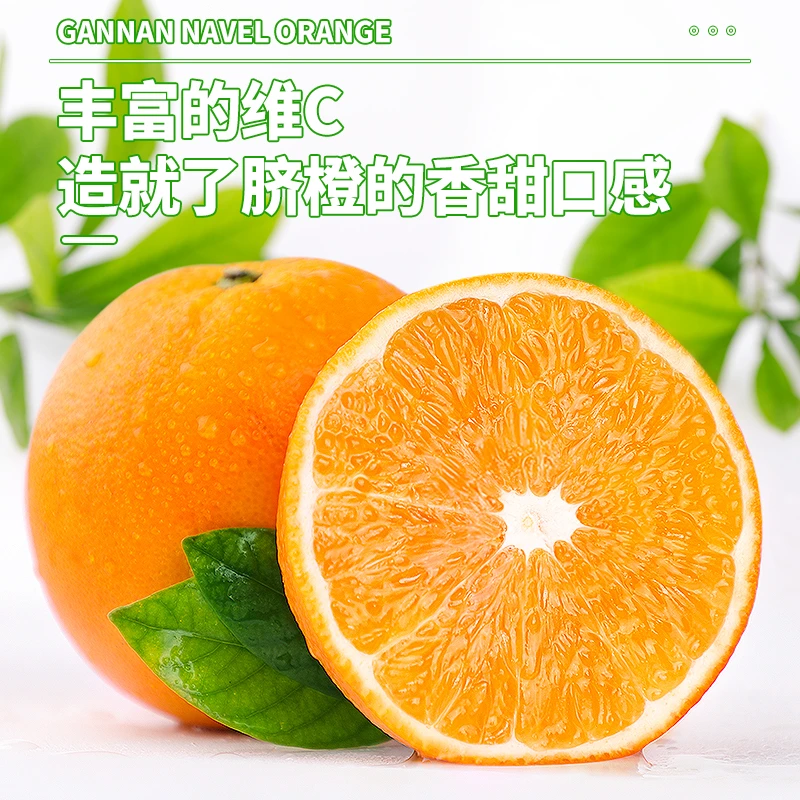 广西现摘2024脐橙新鲜橙子当季水果足斤整箱产地直发脆甜多汁甜橙