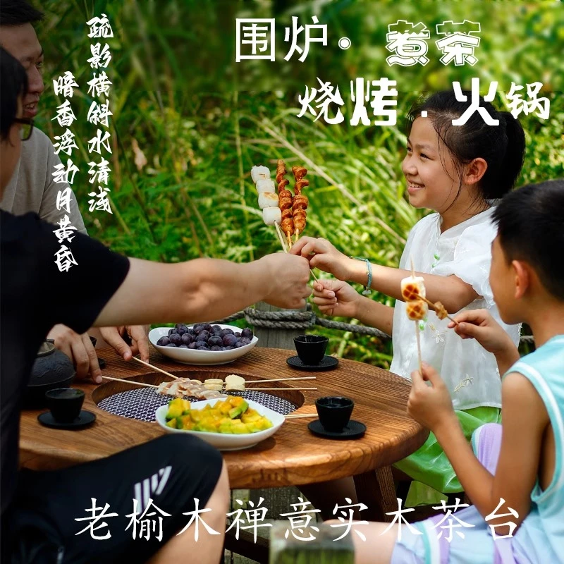 老榆木茶桌围炉桌子煮茶几家用小茶台实木阳台榆木烧烤圆桌阳台