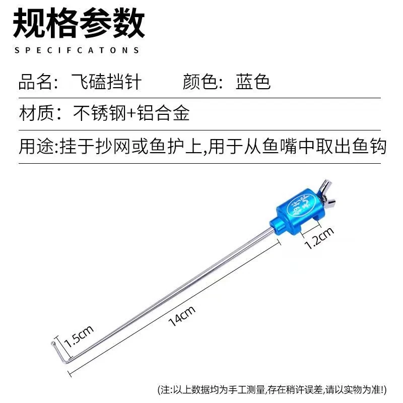 鱼护挡针脱钩器钓鱼脱勾飞磕档针钛合金针鲤鱼鲫鱼不锈钢取鱼解