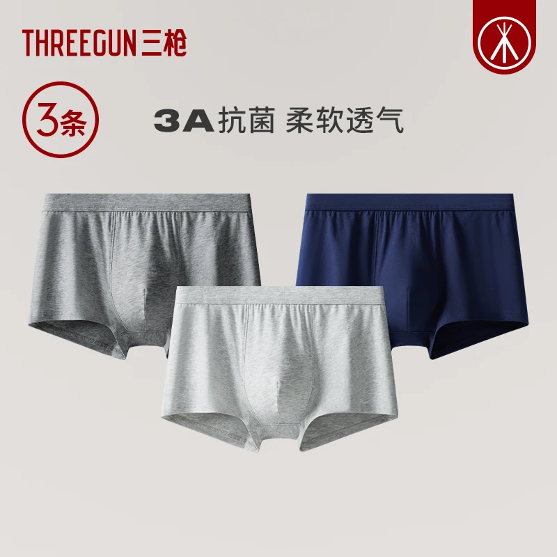 【3条装】三枪男士内裤弹力棉抑平角裤包根夏季大码透气薄中腰纯色