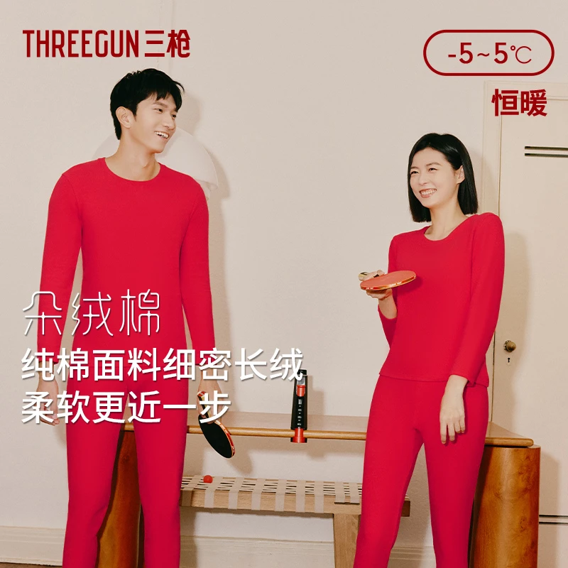 三枪朵绒棉保暖内衣男本命年大红套装纯棉拉绒抗菌秋衣秋裤女送礼