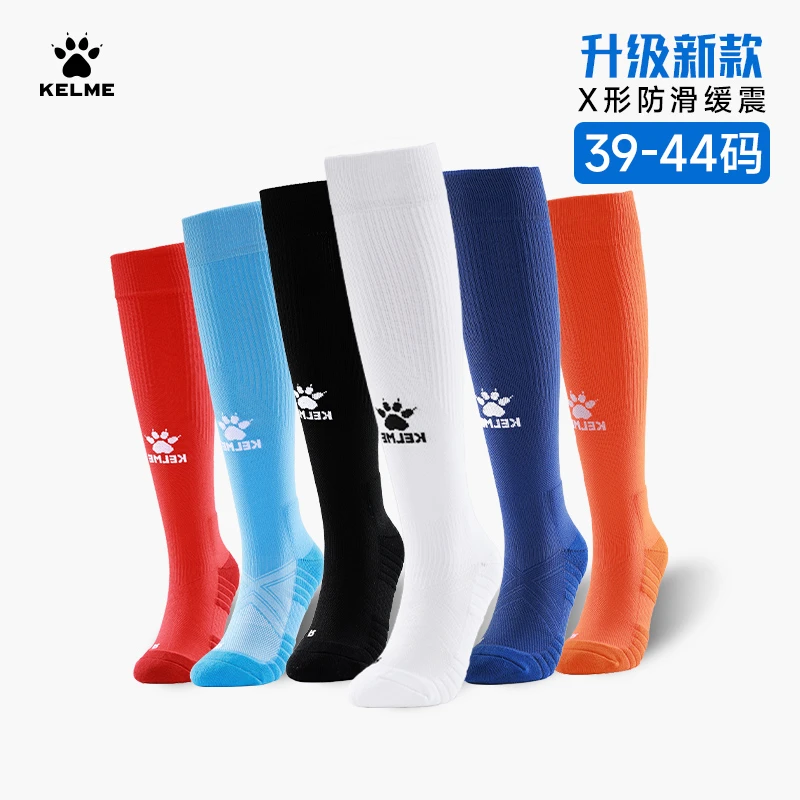 【卡尔美直营店】足球袜男长筒毛巾底过膝防滑加厚袜成人儿童