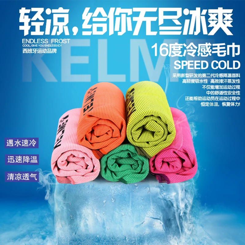 卡尔美甄选【运动毛巾】户外健身跑步加长瑜伽速干吸汗冰凉冷感毛巾