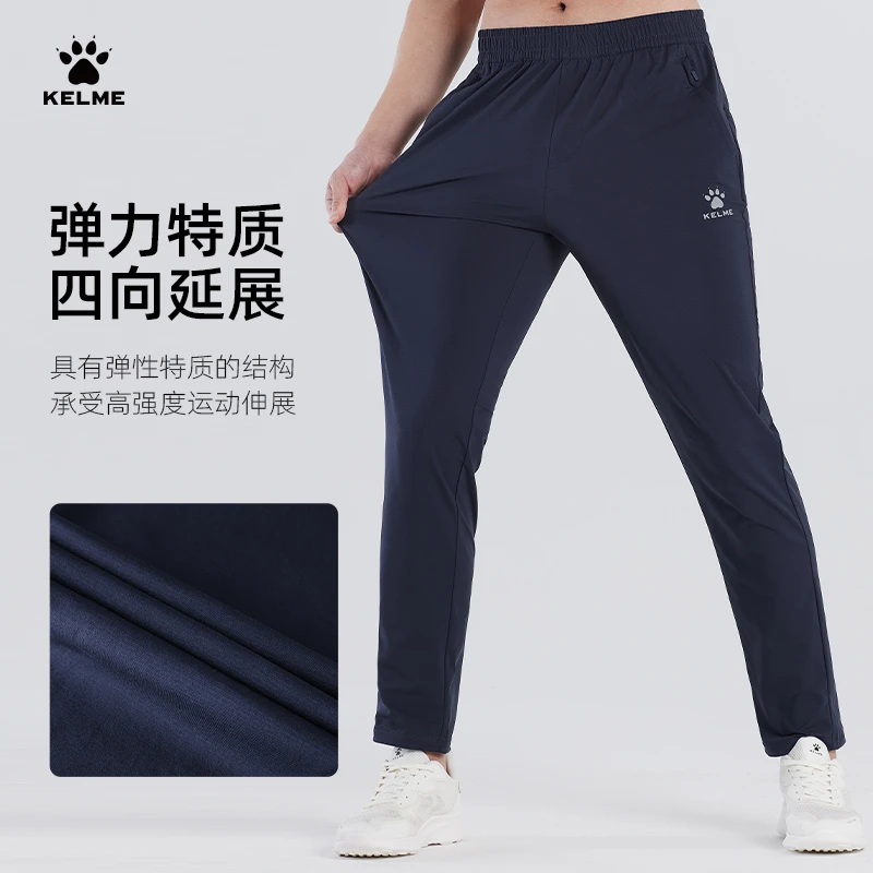 卡尔美运动裤 夏季薄款透气男士直筒长裤跑步训练裤【潮流新品】