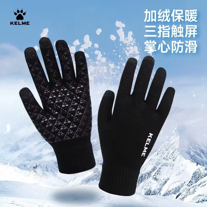 【运动防寒手套】卡尔美保暖防风寒冬季加厚骑行A防滑触屏LIFESTYLE