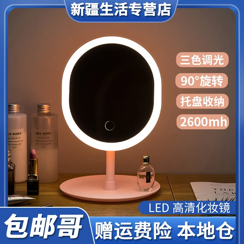 新疆包邮哥百货led化妆镜带灯美妆宿舍桌面台式梳妆女便携折叠镜