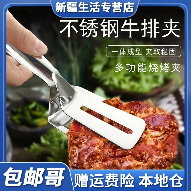 新疆包邮哥304不锈钢加宽煎鱼夹翻鱼铲炸鱼烧烤不粘牛排厨房煎铲