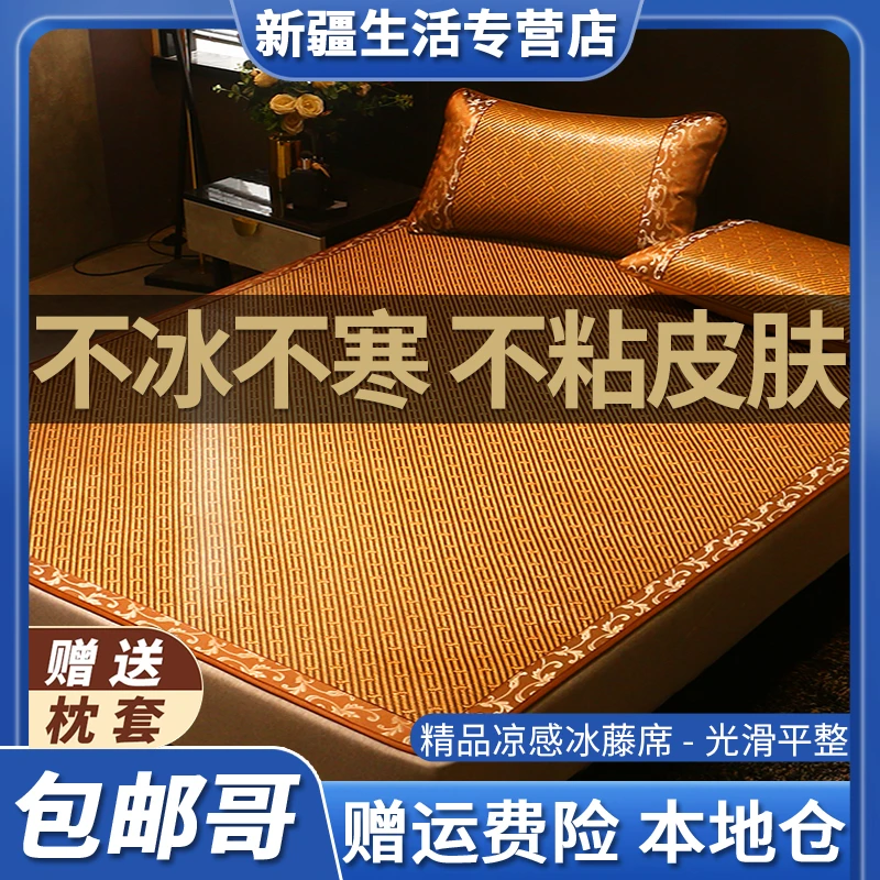 新疆包邮哥藤席冰丝凉席夏季席家用枕头学生宿舍单人草席冬夏两用