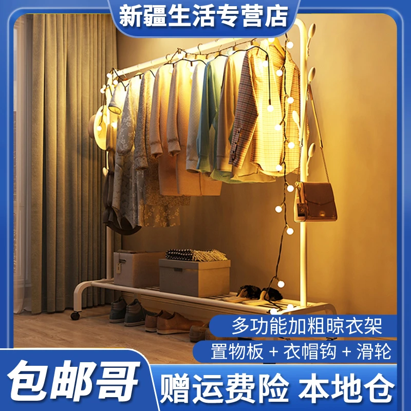 新疆包邮哥晾衣架落地折叠室内简易晒衣架卧室挂衣架家用学生宿舍