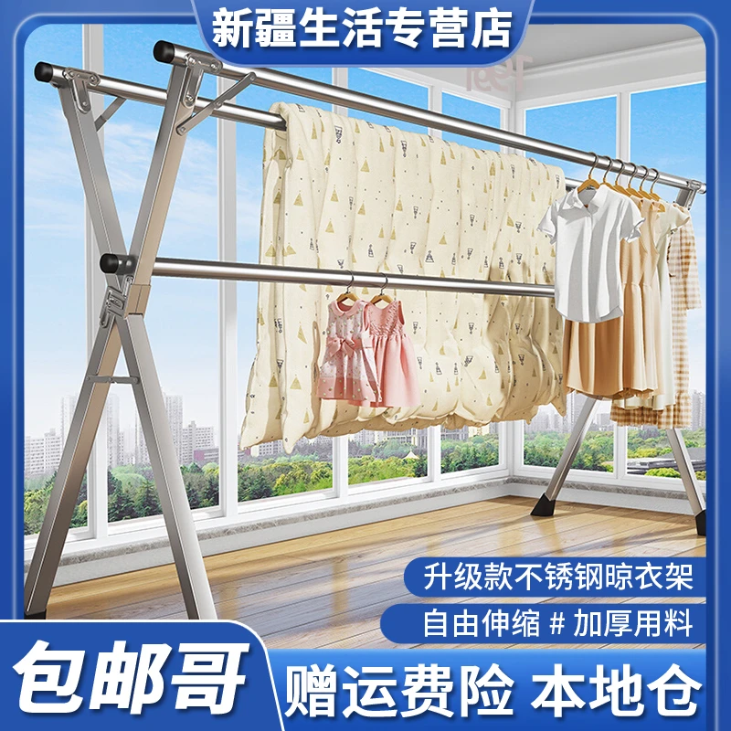 新疆包邮哥晾衣架家用落地折叠室内不锈钢可伸缩阳台晒被收纳挂衣