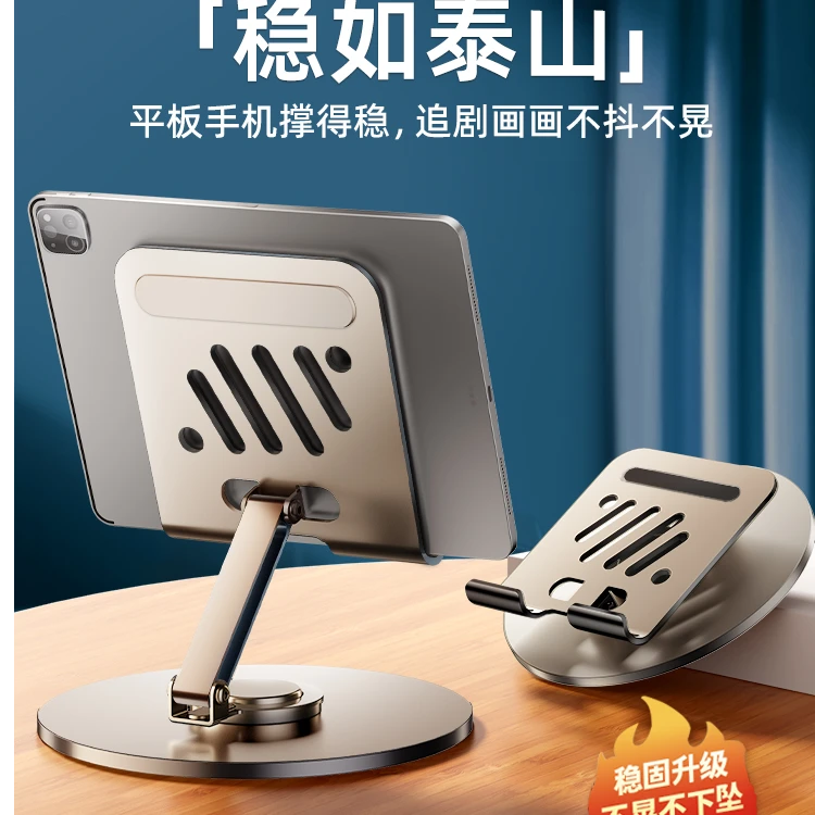 金属手机平板支架桌面懒人旋转直播通用ipad旋转手机支撑架