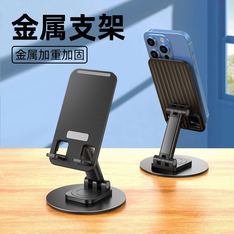 金属旋转手机支架桌面ipad支架手机多功能通用平板支撑架便携360