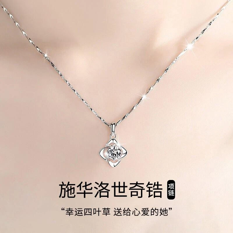 坠链均足银 四叶草项链女款气质时尚百搭七夕情人节礼物送女友