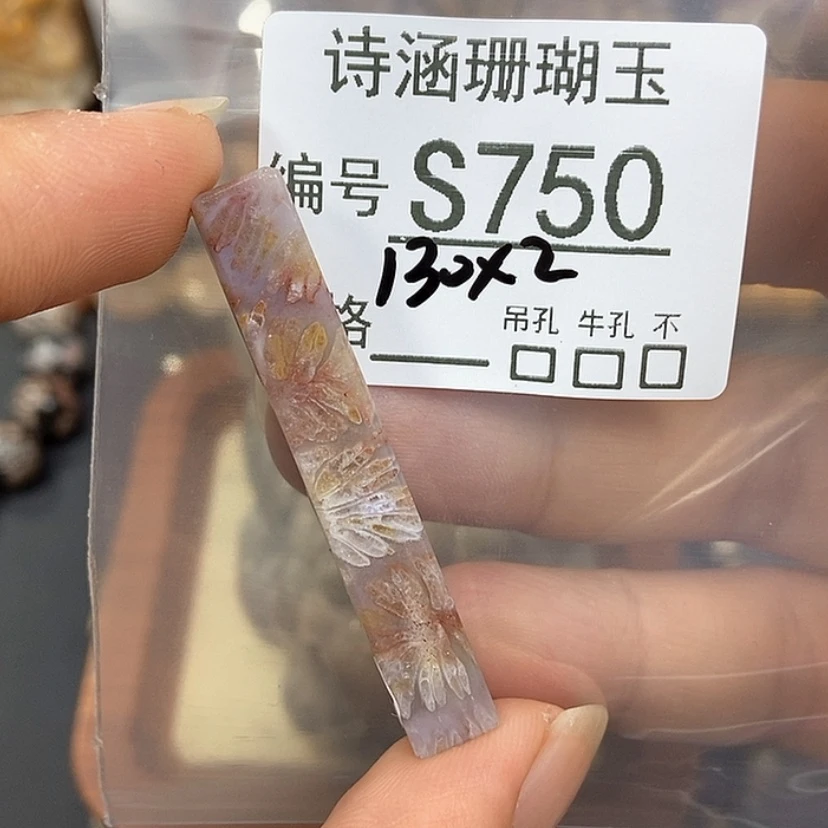 【闪购商品】硅化珊瑚(珊瑚玉)颈饰未镶嵌对*对Z750