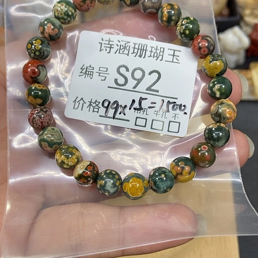 【闪购商品】硅化珊瑚(珊瑚玉)颈饰未镶嵌吃*喵S92