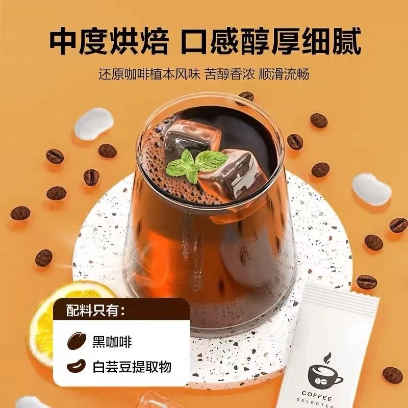 柔良制药【亏本冲销量】0脂0卡白芸豆黑咖啡100条运动黑咖啡冻干粉