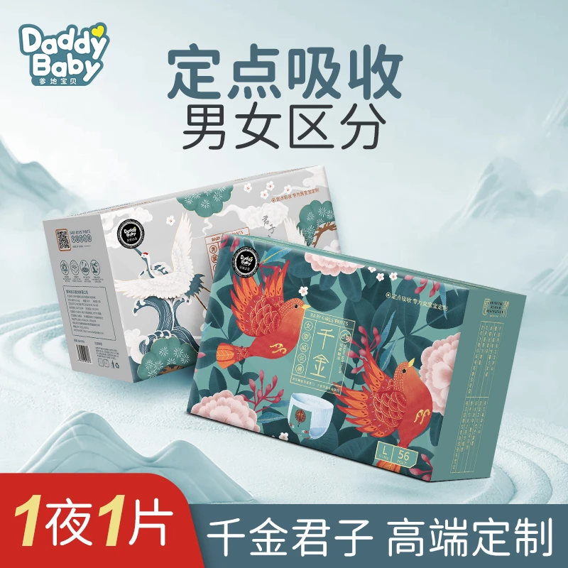 【达人专享】爹地宝贝千金君子拉拉裤透气干爽柔软抗菌弱酸维E面层