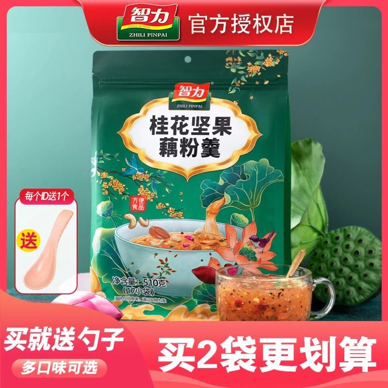 ZHILI PINPAI/智力坚果藕粉羹510g独立小袋装桂花/奇亚籽营养早餐