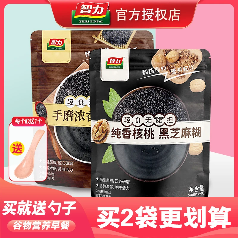 ZHILI PINPAI/智力纯香核桃芝黑芝麻糊520g 营养早餐冲饮芝麻糊