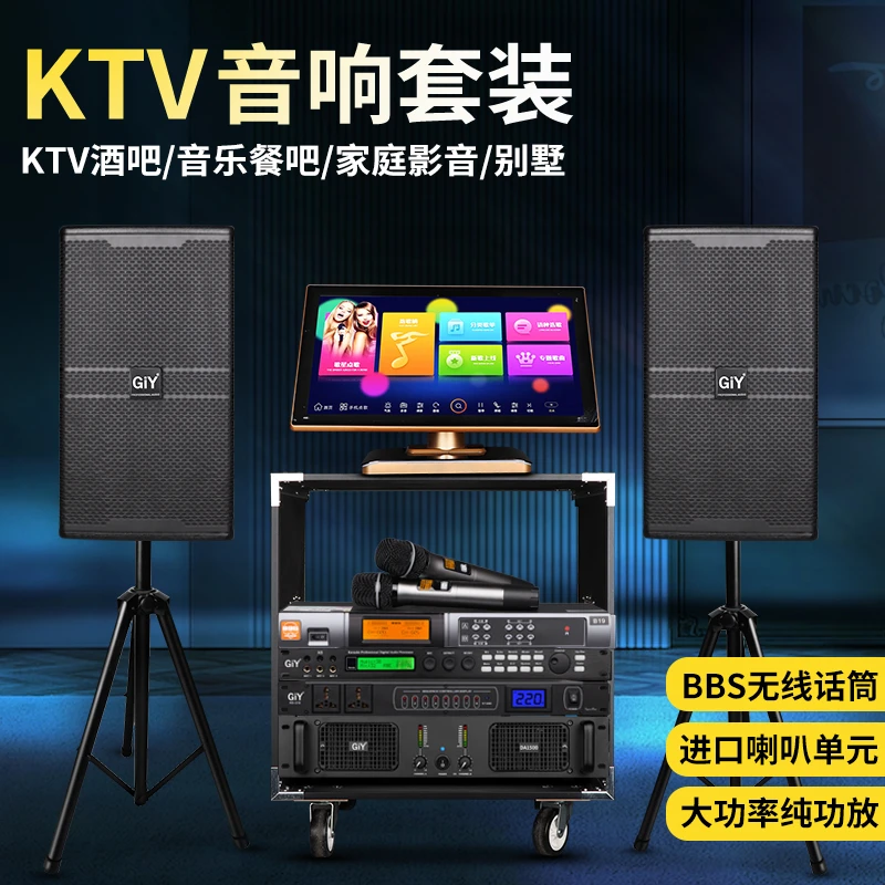 专业音响套装ktv家用k歌会议酒吧舞台舞蹈10/12/15寸音箱功放全装