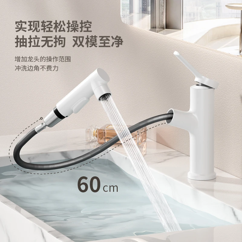 白色漱口冷热伸缩水龙头面盆可洗头通用洗脸盆浴室洗手盆抽拉龙头