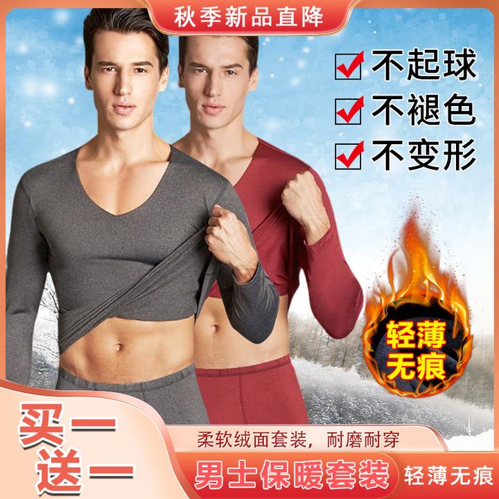 q【买1送1】男士AB面保暖内衣无痕加绒加厚秋衣裤套装冬季-34