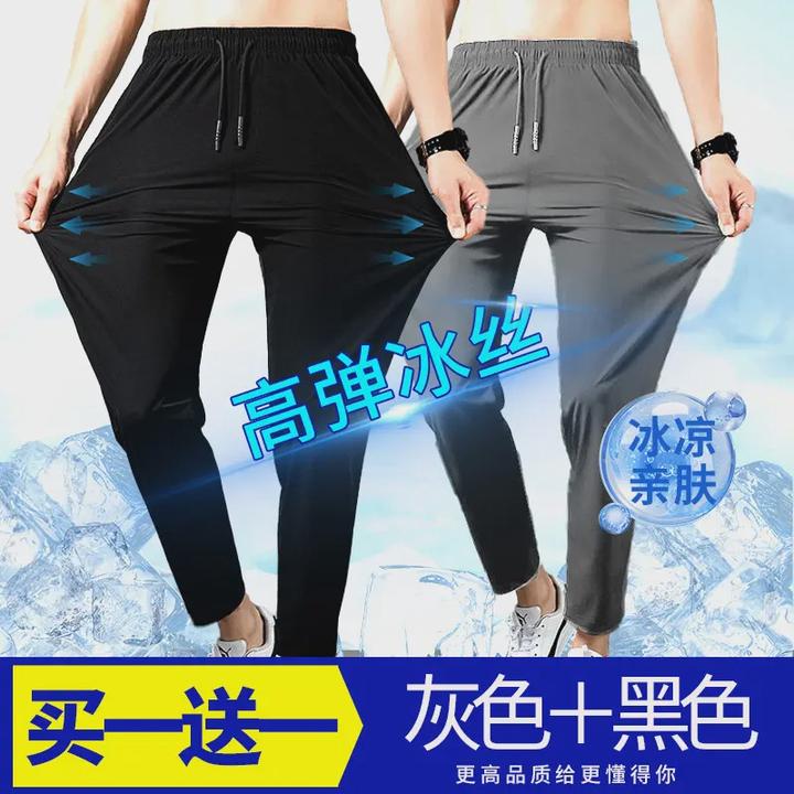 【买一送一】冰丝裤子男士夏季薄款运动裤冰冰凉触感速干运动裤-34