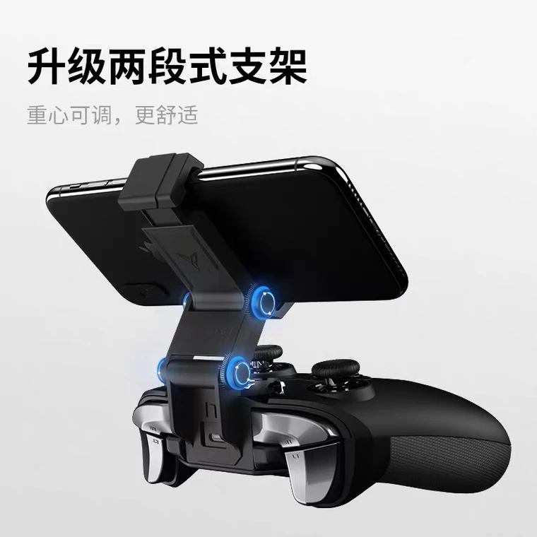 飞智八爪鱼2/黑武士2/八爪鱼/x8Pro系列手机卡扣式指定手柄支架