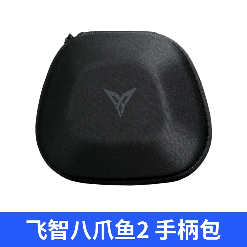 飞智八爪鱼系列大手柄包