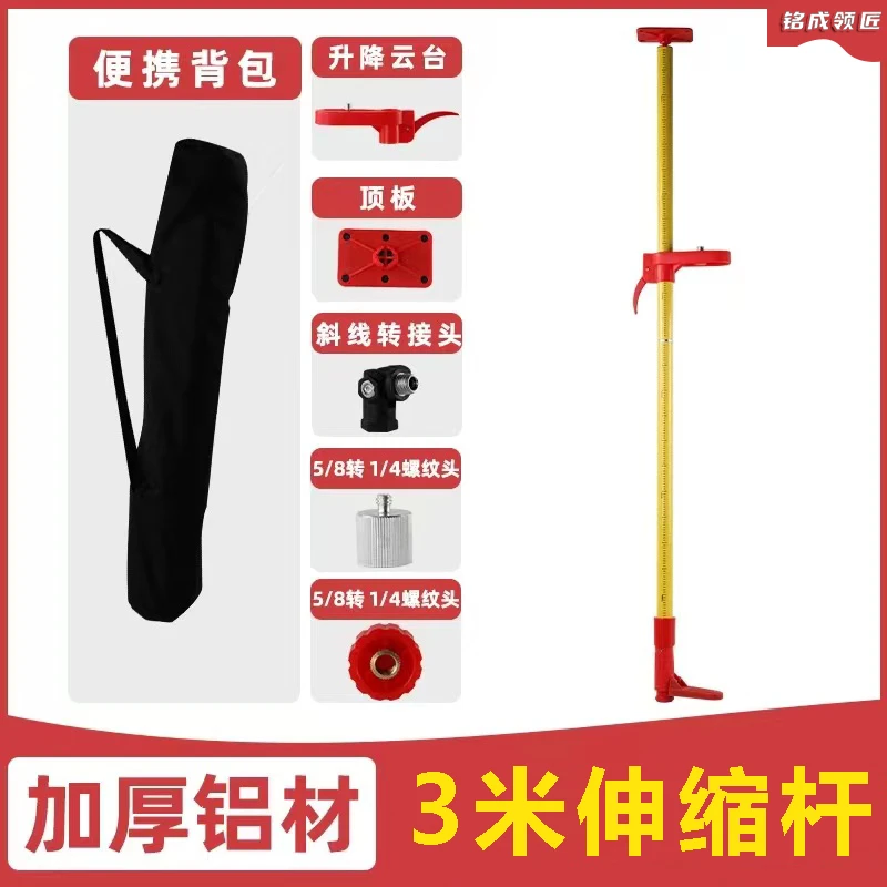 水平仪升降支撑杆红外线支架顶天立地顶杆平水仪吊顶加厚伸缩杆