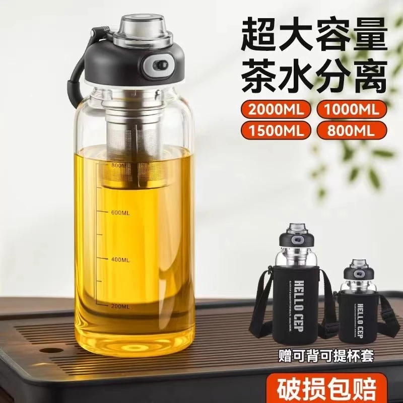 高硼硅玻璃水杯户外便携防漏大号家用大容量健身过滤耐热玻璃杯子