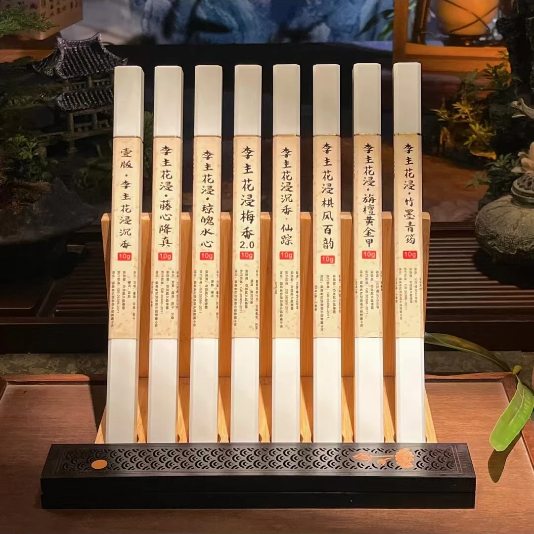 李主系列八味高阶线香各10克（到手共80克）+香插工具