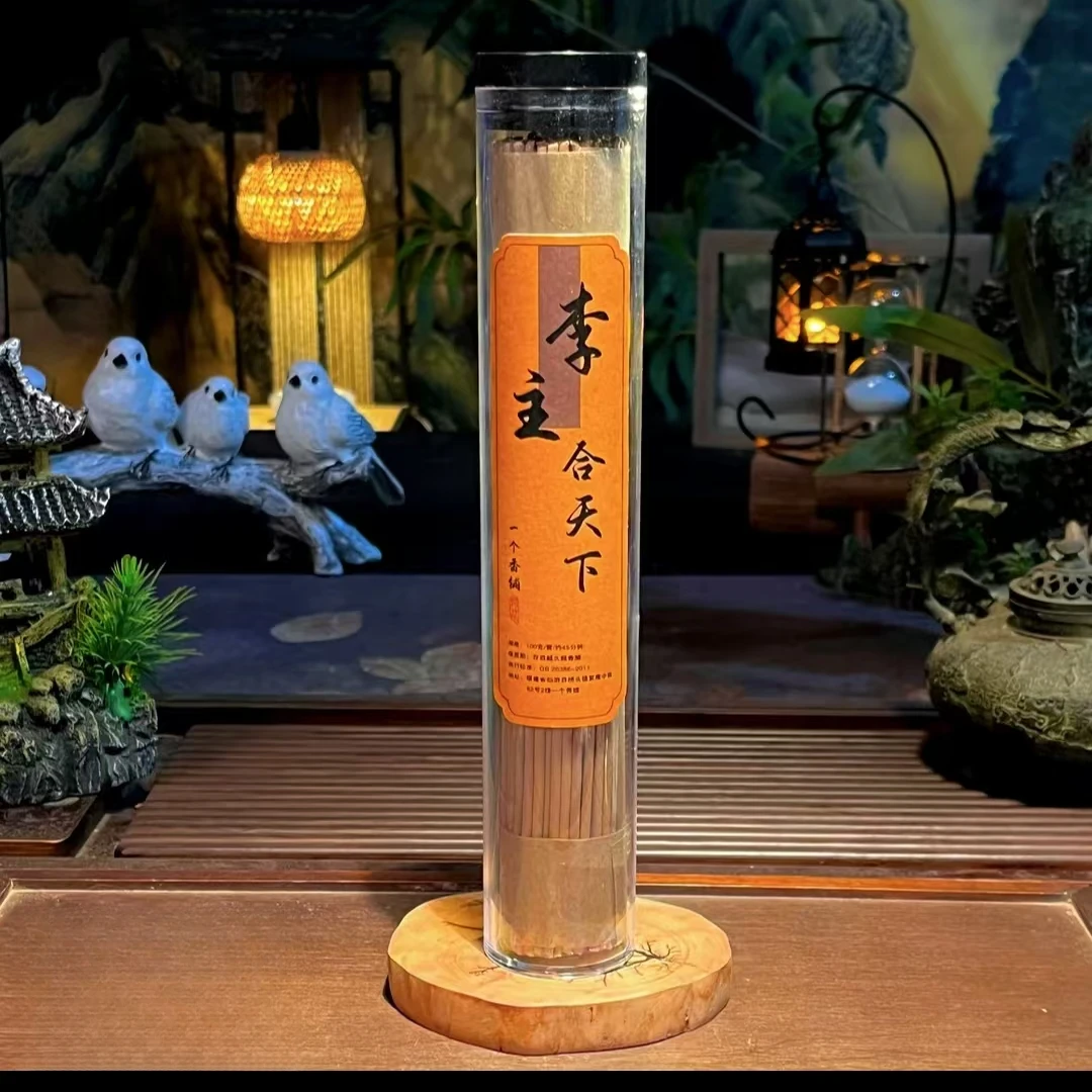 李主合天下线香居家熏香香薰香料