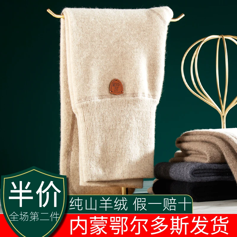 精选一级头道纯羊绒裤高腰加厚女打底暖宫护膝保暖薄款冬季内穿