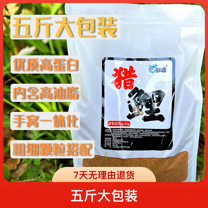 凌轩凌轩 猎鲤鲤鱼高蛋白黑坑饵料 5斤装