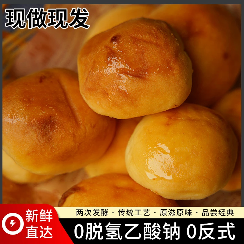 【0脱氢乙酸钠】东北老式正宗光头饼1斤（约20个）营养代餐传统糕点