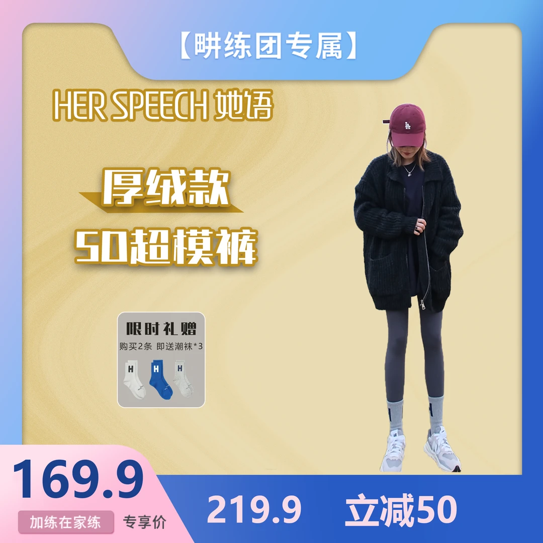 【畊练团专属】小扁家herspeech她语5D加绒九分超模鲨鱼裤提臀