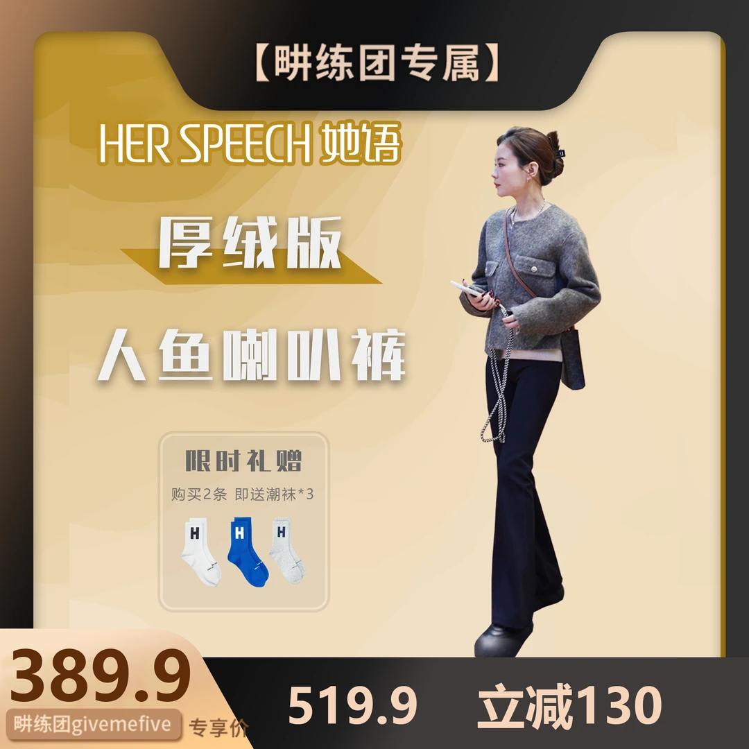 【畊练团专属】小扁家herspeech她语高腰鲨鱼喇叭裤骑行运动户外