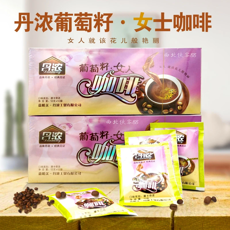 咖啡冲饮摩卡速溶咖啡甘肃葡萄籽固体饮料袋装12g/袋