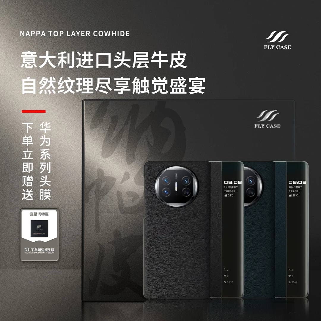 华为mate X5头层牛皮翻盖手机壳超薄商务高档商务手机壳送镜头膜