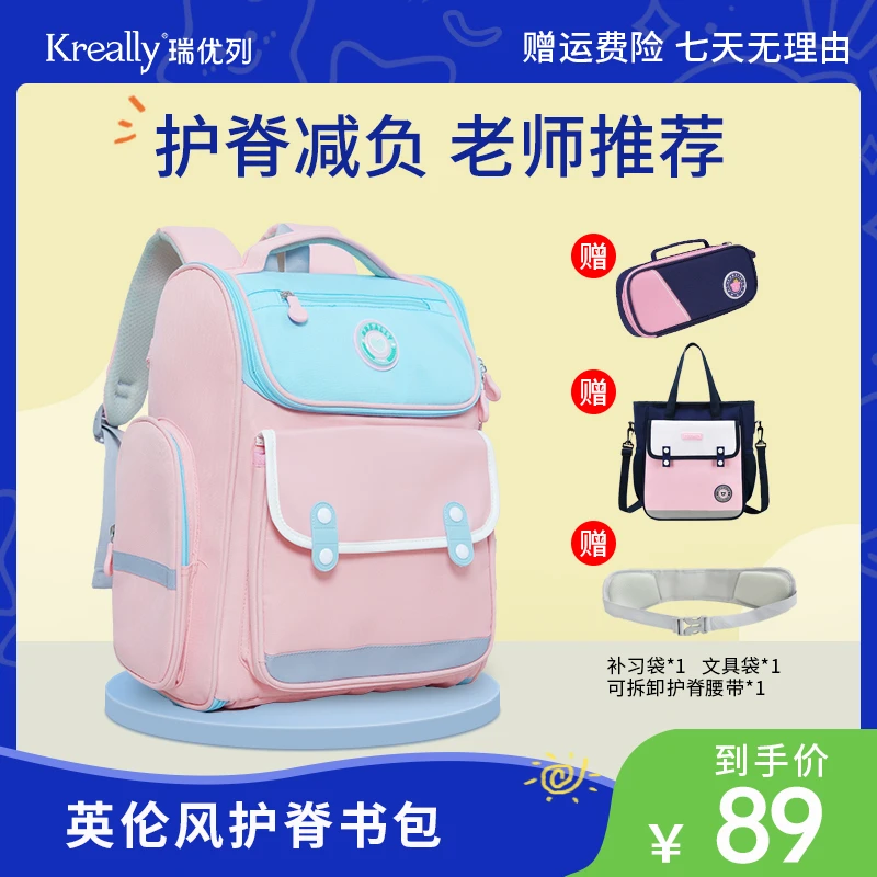 1-6年级小学生减负护脊书包撞色背包轻双肩包大容量男女童开学季
