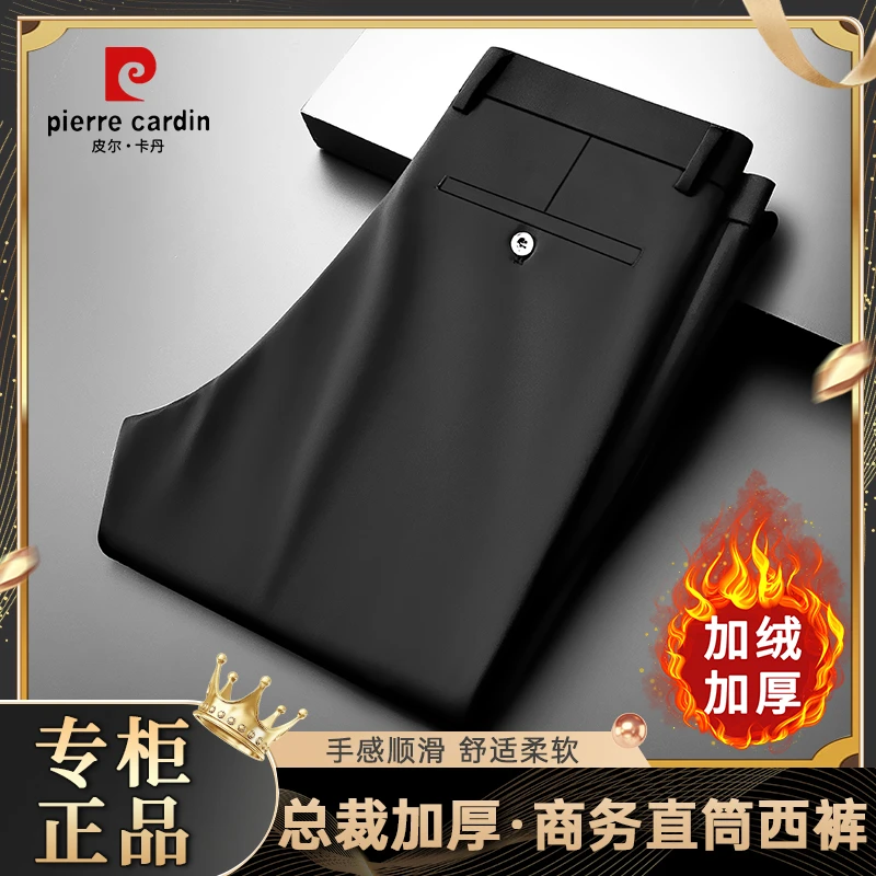 皮尔卡丹秋冬商务休闲男士加绒加厚保暖休闲裤直筒抗皱高弹力西裤