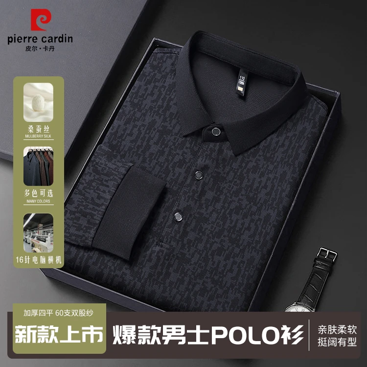 皮尔卡丹高档男士秋季新款无痕免烫舒适亲肤百搭宽松长袖POLO衫