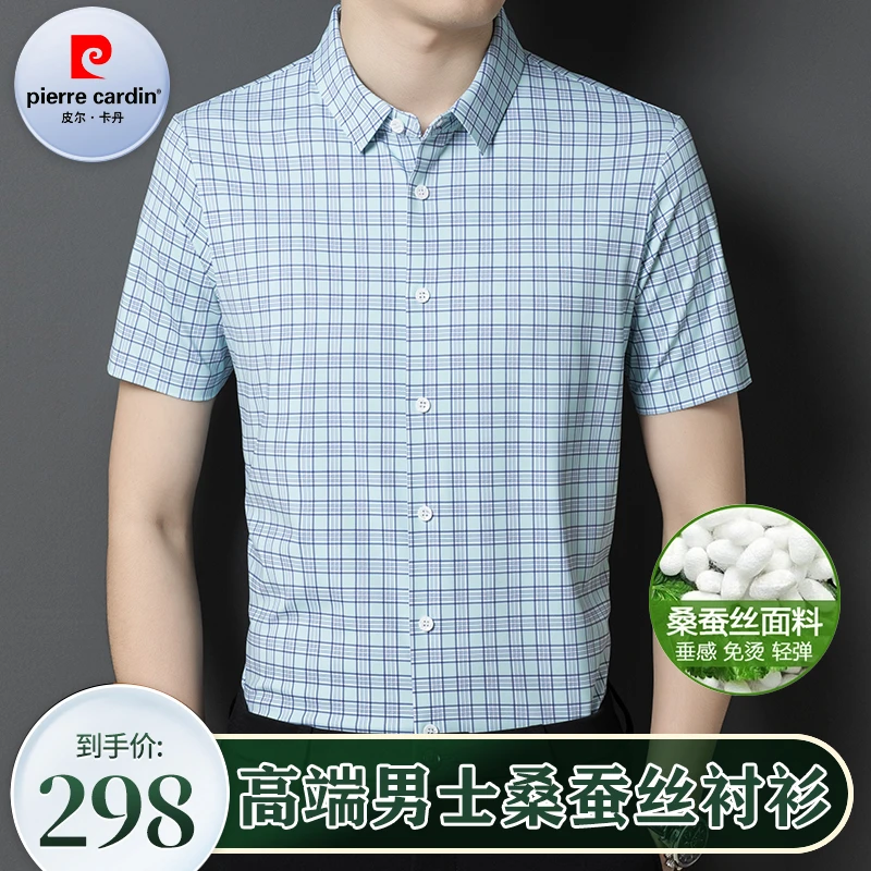 皮尔卡丹休闲正品·高档轻奢时尚百搭薄款修身垂感无痕格子凉衬衫