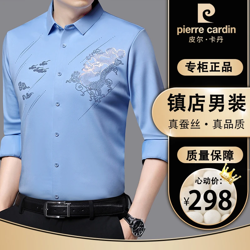 皮尔卡丹冬季龙腾祥云加绒加厚保暖男士衬衫高档休闲百搭无痕衬衣